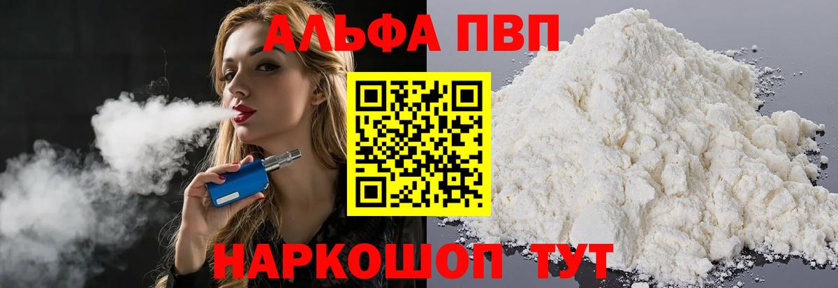 Альфа ПВП СК КРИС Валуйки