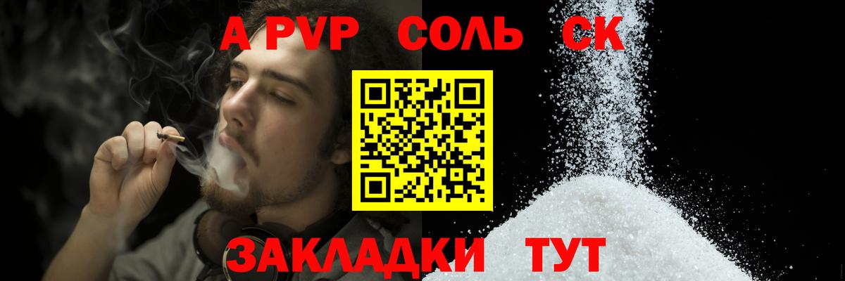 A PVP СК КРИС  Alfa_PVP мука  Валуйки  Alpha-PVP мука  Вход с VPN 