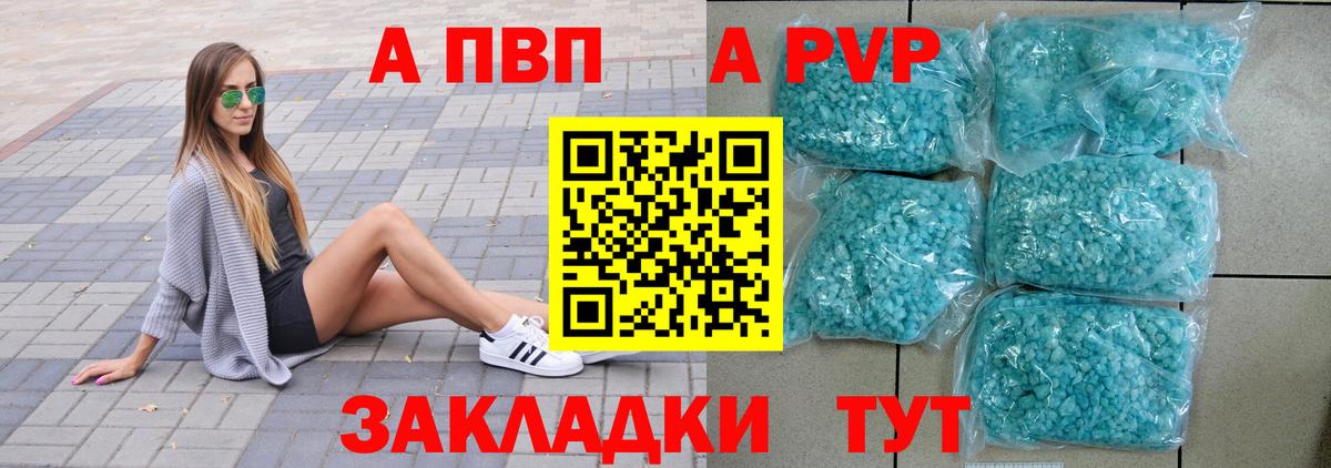 Альфа ПВП СК Валуйки