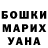 ГАШ гарик UNKEMPT Unkempt