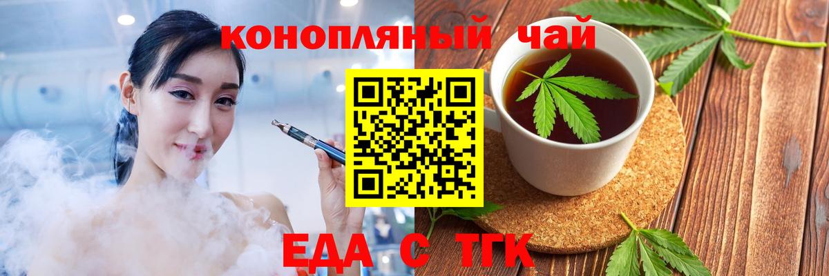 Canna-Cookies конопля  Валуйки 