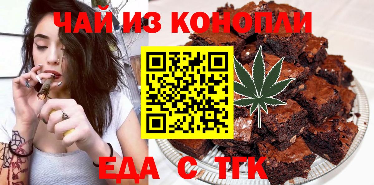 Canna-Cookies конопля  Вход с VPN  Валуйки 