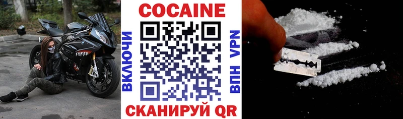 купить наркотики сайты  hydra ССЫЛКА  COCAIN FishScale  Валуйки 