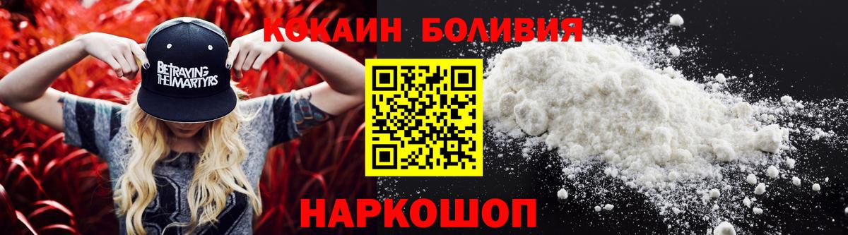 COCAIN Боливия  Вход с VPN  Валуйки  COCAIN Перу 