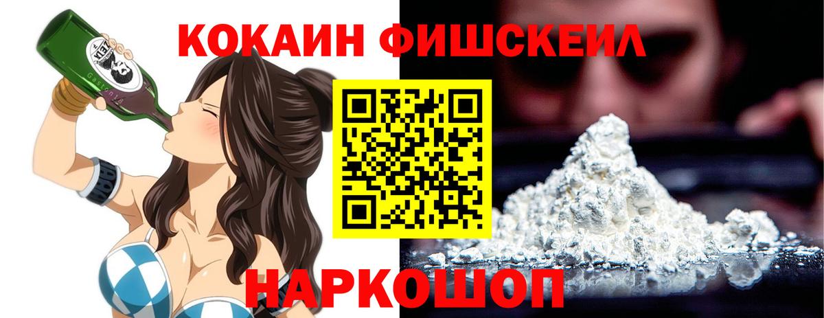 Cocaine VHQ Валуйки