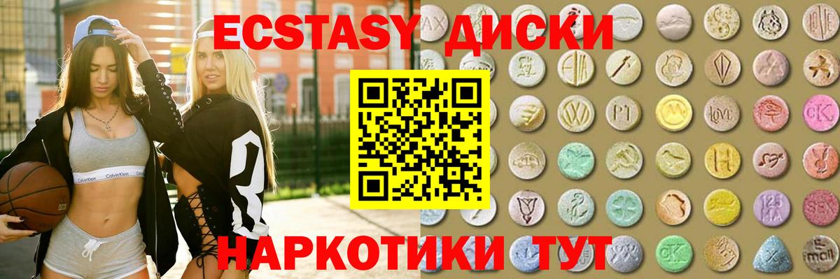 ЭКСТАЗИ 99%  Экстази louis Vuitton  Валуйки 