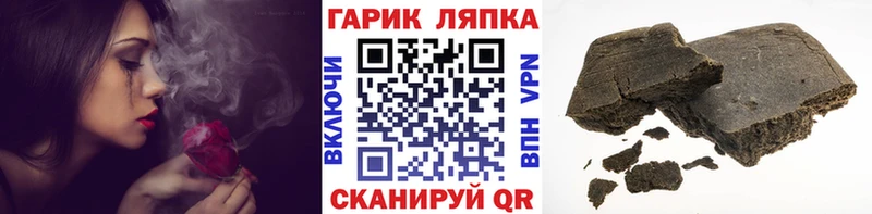 ГАШ убойный Валуйки
