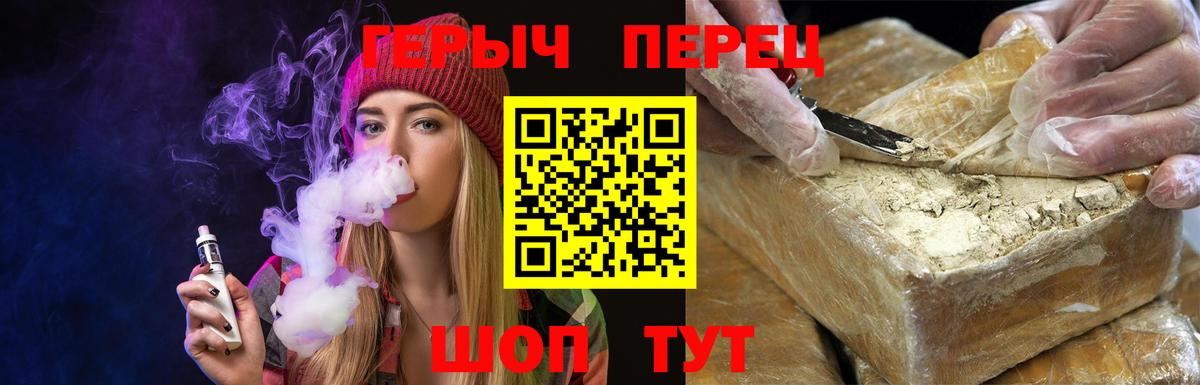 Валуйки  ГЕРОИН белый  Вход с VPN 