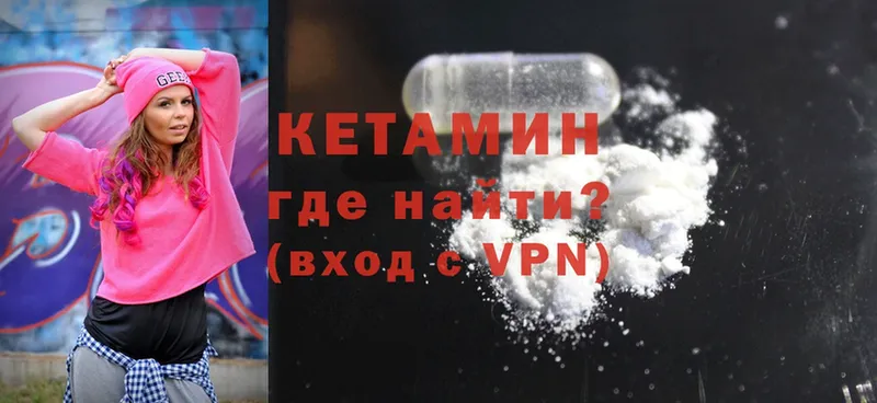 КЕТАМИН ketamine Валуйки