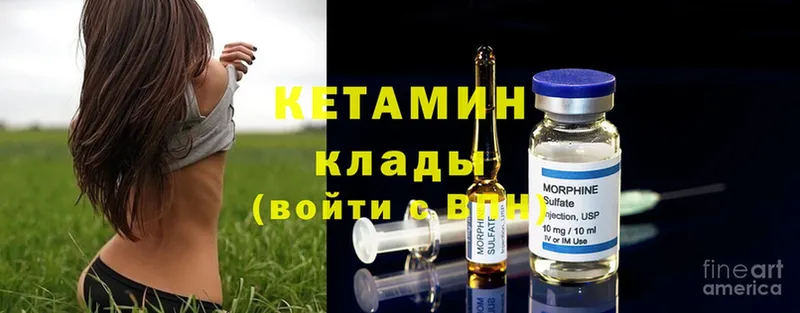 Кетамин ketamine  блэк спрут маркетплейс  Валуйки 