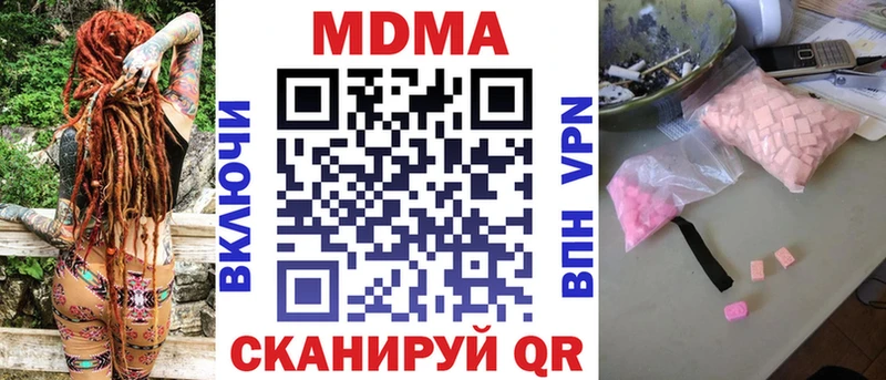 МДМА молли Валуйки