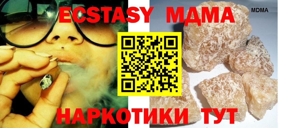 МДМА молли  Вход с VPN  МДМА молли  Валуйки 