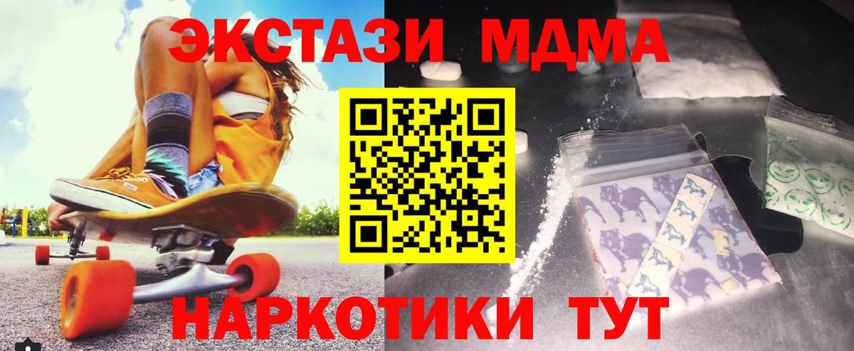 МДМА Molly Валуйки