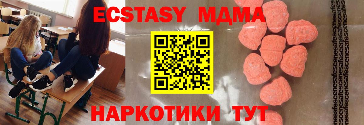 MDMA кристаллы  Валуйки  MDMA crystal 