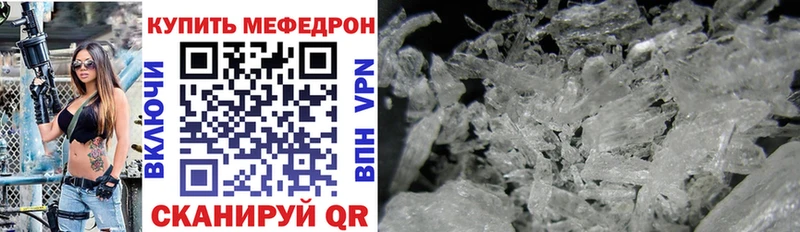 Мефедрон mephedrone  Валуйки 