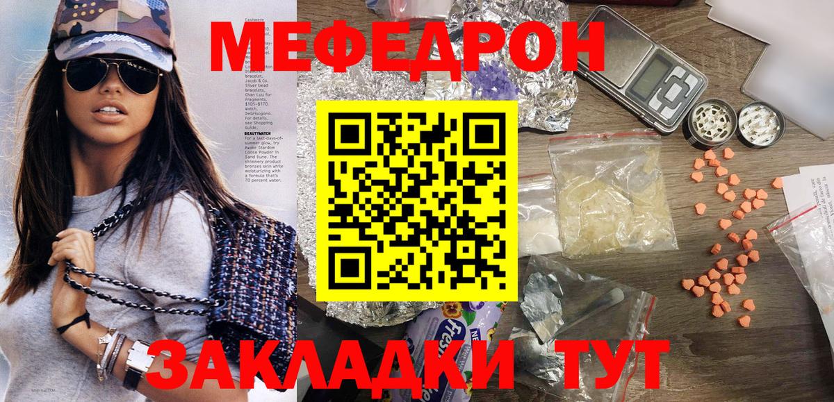 Мефедрон  Меф 4 MMC  Меф  Меф 4 MMC  Валуйки  Вход с VPN 