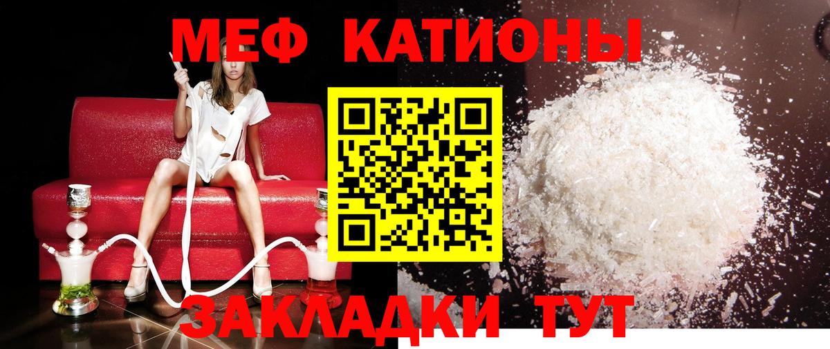 МЕФ кристаллы  МЕФ  Валуйки 