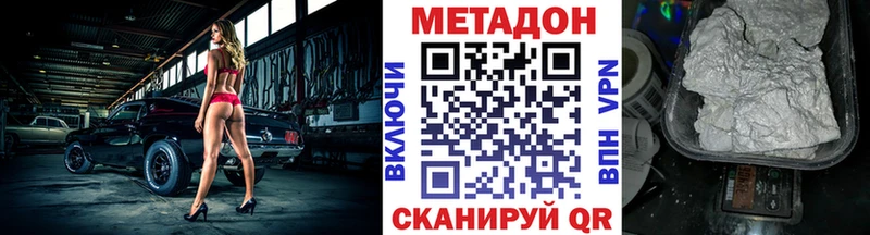 МЕТАДОН белоснежный  Валуйки 