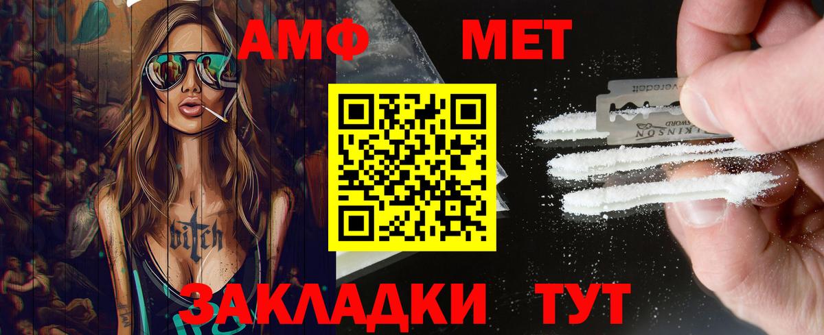 Метамфетамин кристалл Валуйки