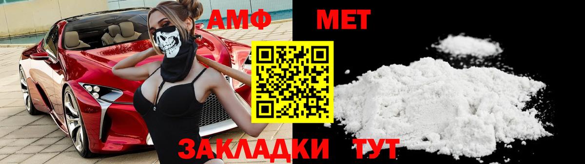 МЕТАМФЕТАМИН кристалл  Вход с VPN  МЕТАМФЕТАМИН кристалл  МЕТАМФЕТАМИН  Валуйки 