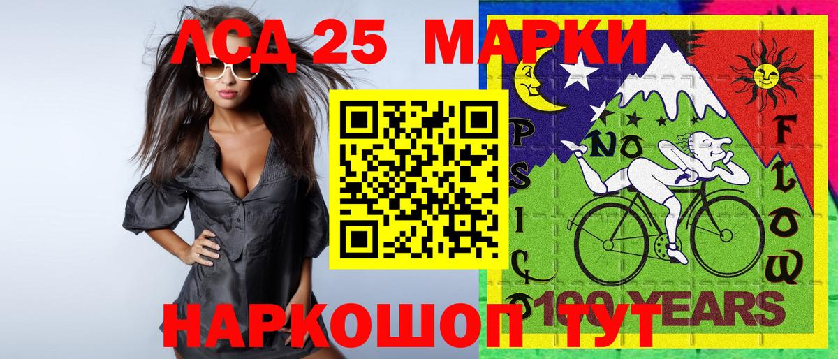 Марки 25I-NBOMe 1500мкг Валуйки