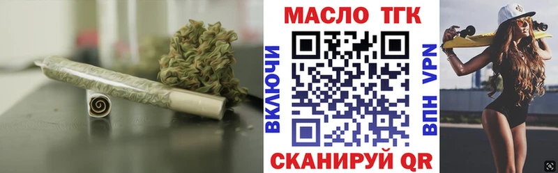 дарк нет официальный сайт  где продают наркотики  Валуйки  ТГК THC oil 
