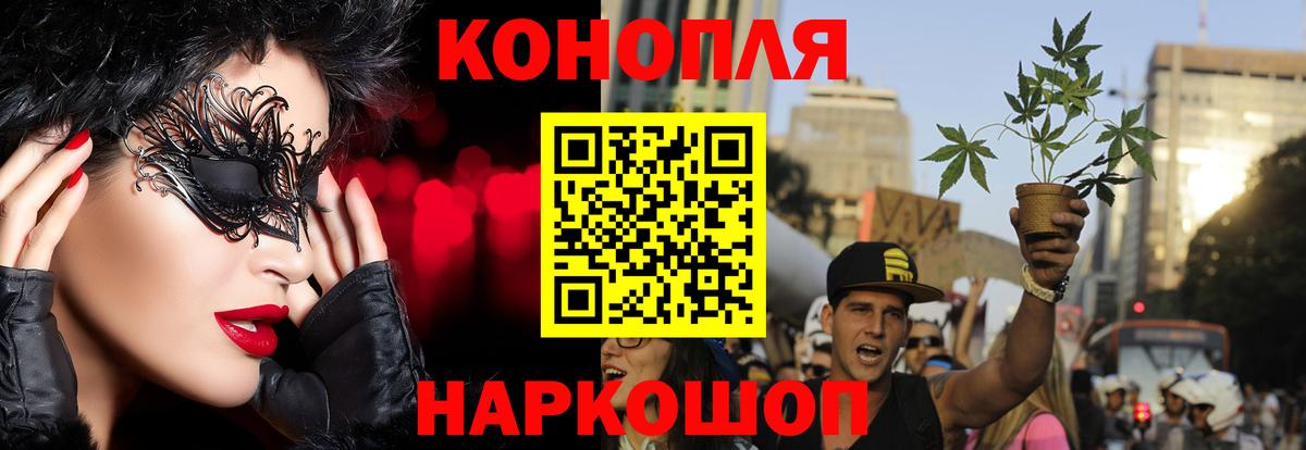 МАРИХУАНА SATIVA & INDICA  Вход с VPN  Конопля AK-47  Валуйки  Шишки марихуана планчик 
